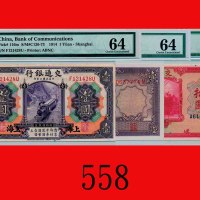 民国三年、二十四年交通银行一圆、三十年拾圆，共三枚Bank of Communications, $1 (2 pcs) & $10, 1914, 35 & 41. SOLD AS IS /NO RET