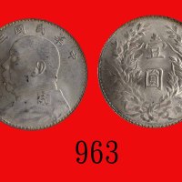 民国三年袁世凯像一圆，三角圆Yuan Shih Kai, Silver Dollar, Yr 3 (1914) (L&M-63). PCGS MS64 金盾