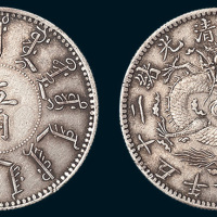 光绪二十五年（1899年）奉天机器局造五角