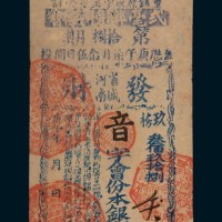 民国庚午（1930年）大来公司第拾捌期彩票