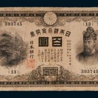 明治十七年（1884年）日本银行兑换券百圆
