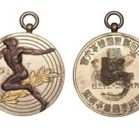 康德三年大满洲帝国体育联盟第五回满洲国体育大会优胜奖章