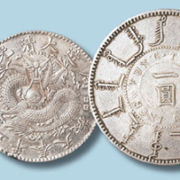 光绪二十五年奉天机器局造半角、五角（面满文为“二十四年”）、壹圆各一枚