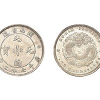 1898年湖南省造光绪元宝库平七分二厘