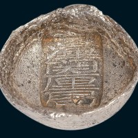 清代陕西“潼关厘局”五两银锭