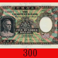 1977年渣打银行伍佰员。未使用The Chartered Bank, $500, 1/1/1977 (Ma S42a), s/n Z/P460373. UNC