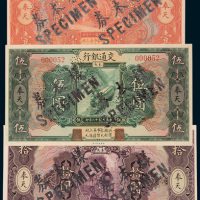 民国十二年（1923年）交通银行奉天壹圆、伍圆、拾圆样票各一枚