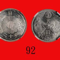 日本昭和十二年(1937)银货五十钱Japan: Silver 50 Sen, Showa Yr 12 (1937). NGC MS65