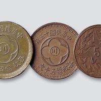 民国十五年中心川五十文一组三枚