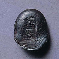 万句小课银（P）