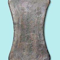 南宋出门税二十五两银铤
