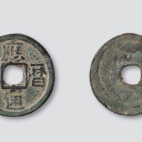 辽代应历通宝