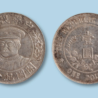 1912年黎元洪像（有帽）开国纪念币壹圆一枚