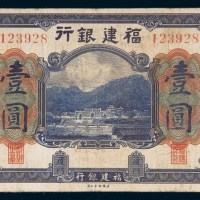 福建银行厦门壹圆
