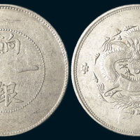 1910年新疆饷银一两