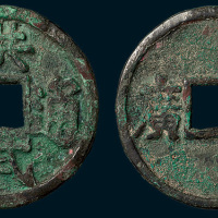 明代洪武通宝背“广五”（直径40mm）