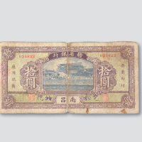 赣省银行南昌地名纸币一组三枚