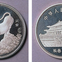 1986年（丙寅）虎年5元银币一枚