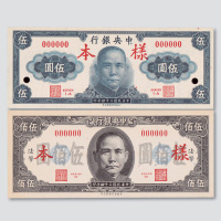 中央银行样票一组三种