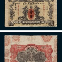 光绪三十一年（1905年）江南裕宁官银钱局银元钞票壹圆