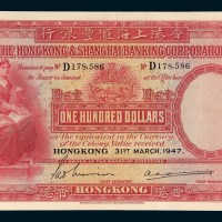 1947年香港上海汇丰银行香港壹百圆