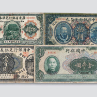 中国银行纸钞收藏集一部五十二枚