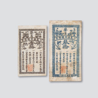 叁拾各一枚