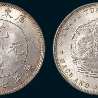 1891年广东省造光绪元宝七钱二分