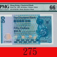 1982年香港渣打银行伍拾圆The Chartered Bank, $50, 1/1/1982 (Ma S26), s/n D733149. PMG EPQ 66 Gem UNC