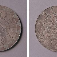 大清银币丁未壹圆一枚