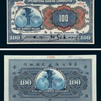 1905年美商上海花旗银行上海壹佰圆样票