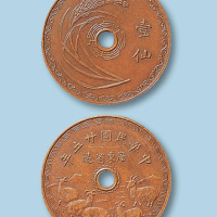 广东省造中华民国25年壹仙五羊 完未流通