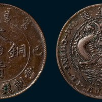 宣统年造（己酉）大清铜币中心“吉”二十文