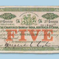 1913年印度新金山中国汇理银行上海麦加利银行伍圆一枚