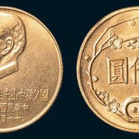 孙中山先生百年诞辰纪念金币壹仟圆
