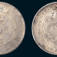 辛丑（1901年）吉林省造光绪元宝三钱六分