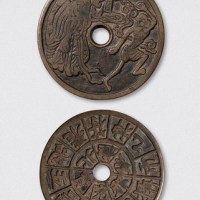 宋代天师斩鬼背符咒花钱（直径44mm）