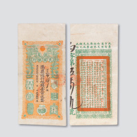 民国元年（1912年）赣省民国银行壹佰文