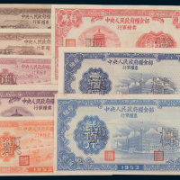 1953年中央人民政府粮食部行军粮票样票一组八枚