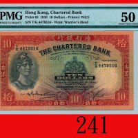 1956年(12月)渣打银行拾员The Chartered Bank, $10, 6/12/1956 (Ma S12), s/n T/G4479316. PMG 50 About UNC
