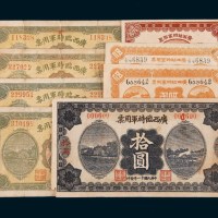 民国十一年（1922年）广西临时军用票一组八枚
