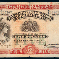 1930年印度新金山中国麦加利银行天津伍圆