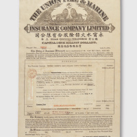 1943上海永宁水火保险股份有限公司家具衣物保单一件
