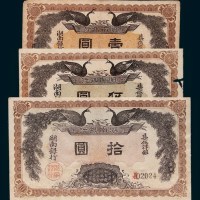 民国元年（1912年）湖南宝兴矿业银行伍两