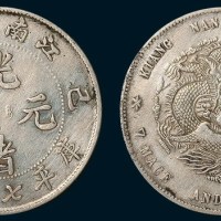 江南省造（己亥）光绪元宝七钱二分