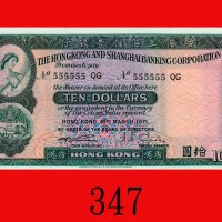 1972年(3月)香港上海汇丰银行拾圆错体票：背套色漏印。八五新The Hong Kong & Shanghai Banking Corp., $10, 13/3/1972 (Ma H15), s/n