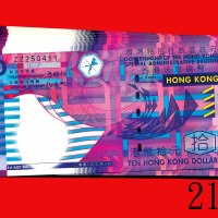 2002年香港特区政府拾圆，ZZ版连号50枚。均全新Hong Kong SAR, $10, 1/7/2002 (Ma G19), s/ns ZZ250411-460. SOLD AS IS/NO RE
