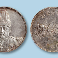 1916年袁世凯像背“中华帝国洪宪纪元”飞龙纪念银币一枚