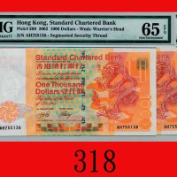 2002年香港渣打银行一仟圆Standard Chartered Bank, $1000, 1/1/2002 (Ma S48a), s/n AH755138. PMG EPQ 65 Gem UNC