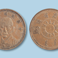 1928年（民国十七年）甘肃省造孙中山像壹圆一枚